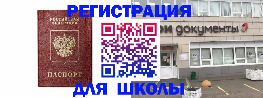 временная регистрация адрес в Колпашево