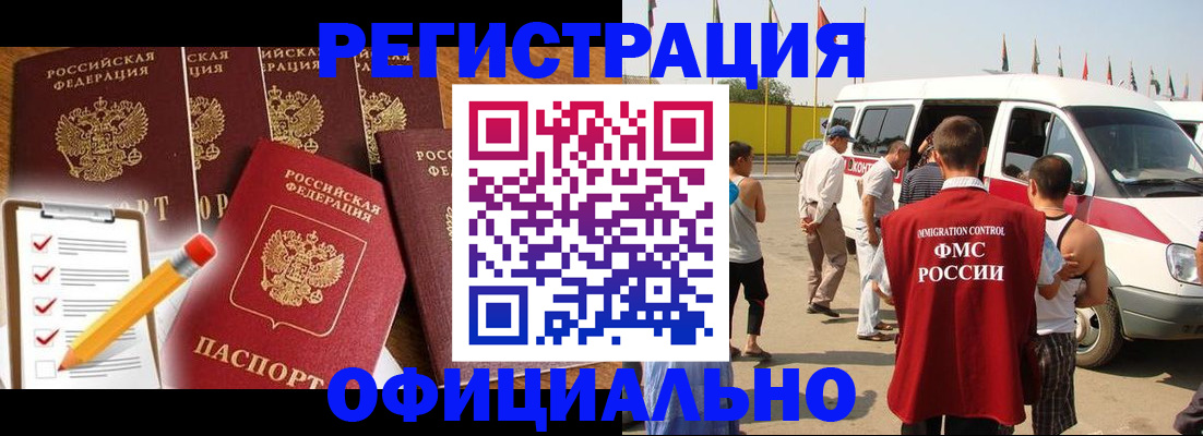 прописка для школы в Колпашево