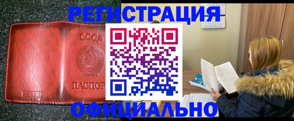 временная регистрация собственник в Колпашево